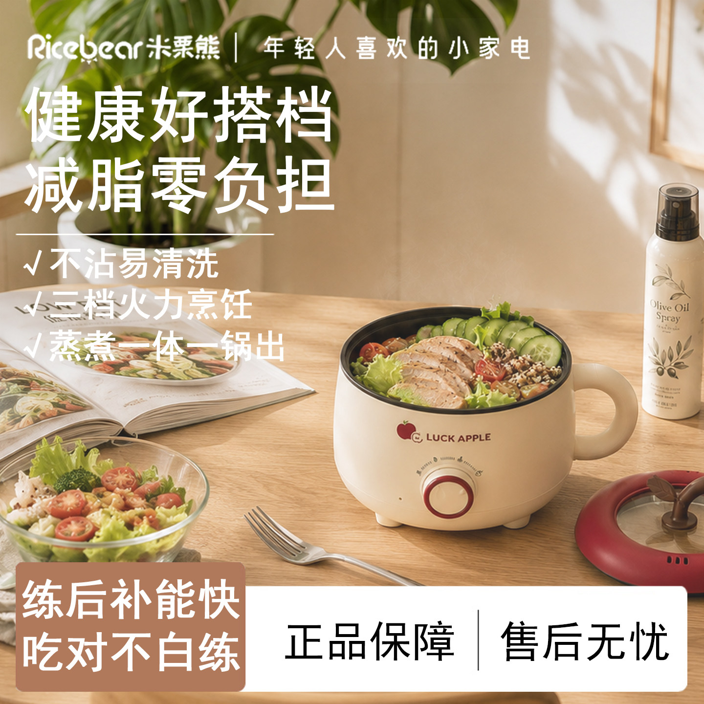 多功能电煮锅家用宿舍迷你减脂水煮餐必备小型不粘锅一人食小电锅