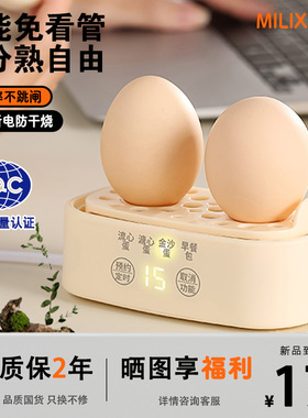 煮蛋器家用小型迷你鸡蛋机蒸蛋机早餐神器宿舍多功能溏心蛋温泉蛋