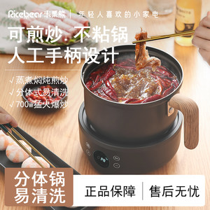 【热销N0.1】分离式多功能电煮锅