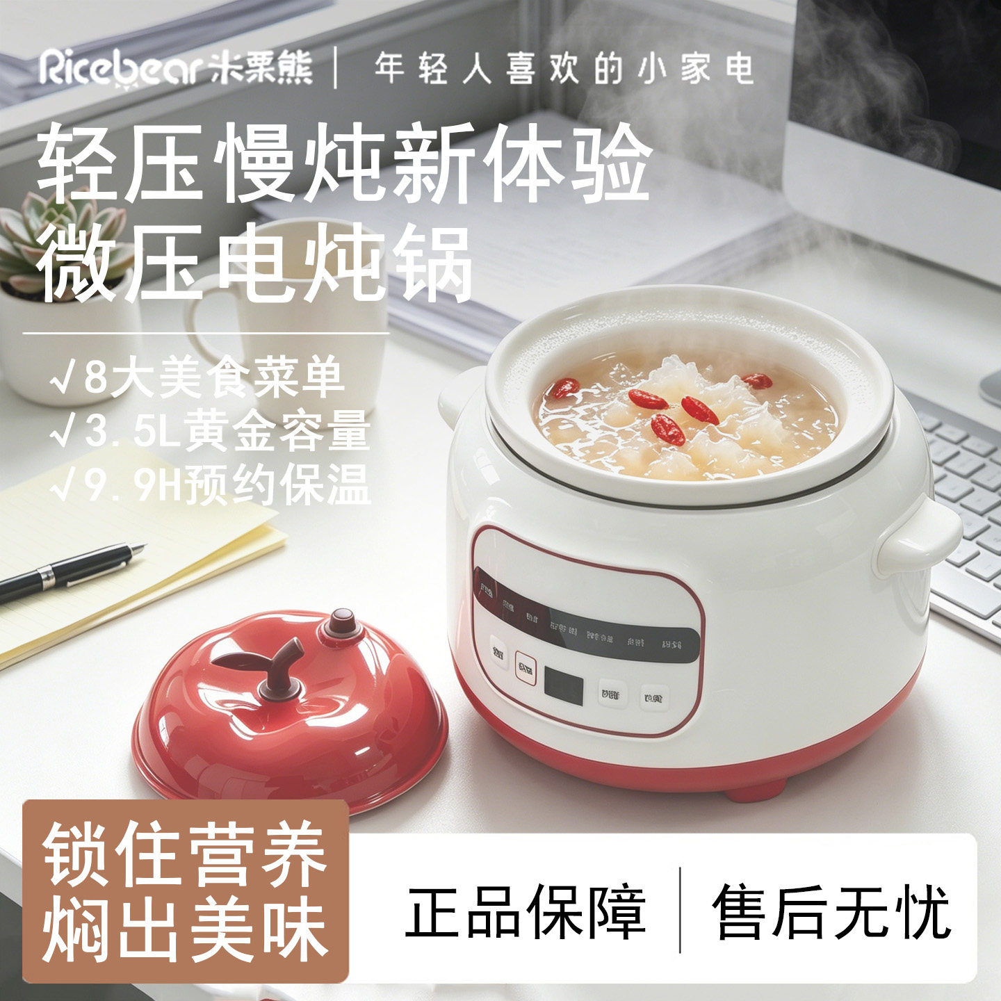 【热销N0.1】微压慢炖电煮锅