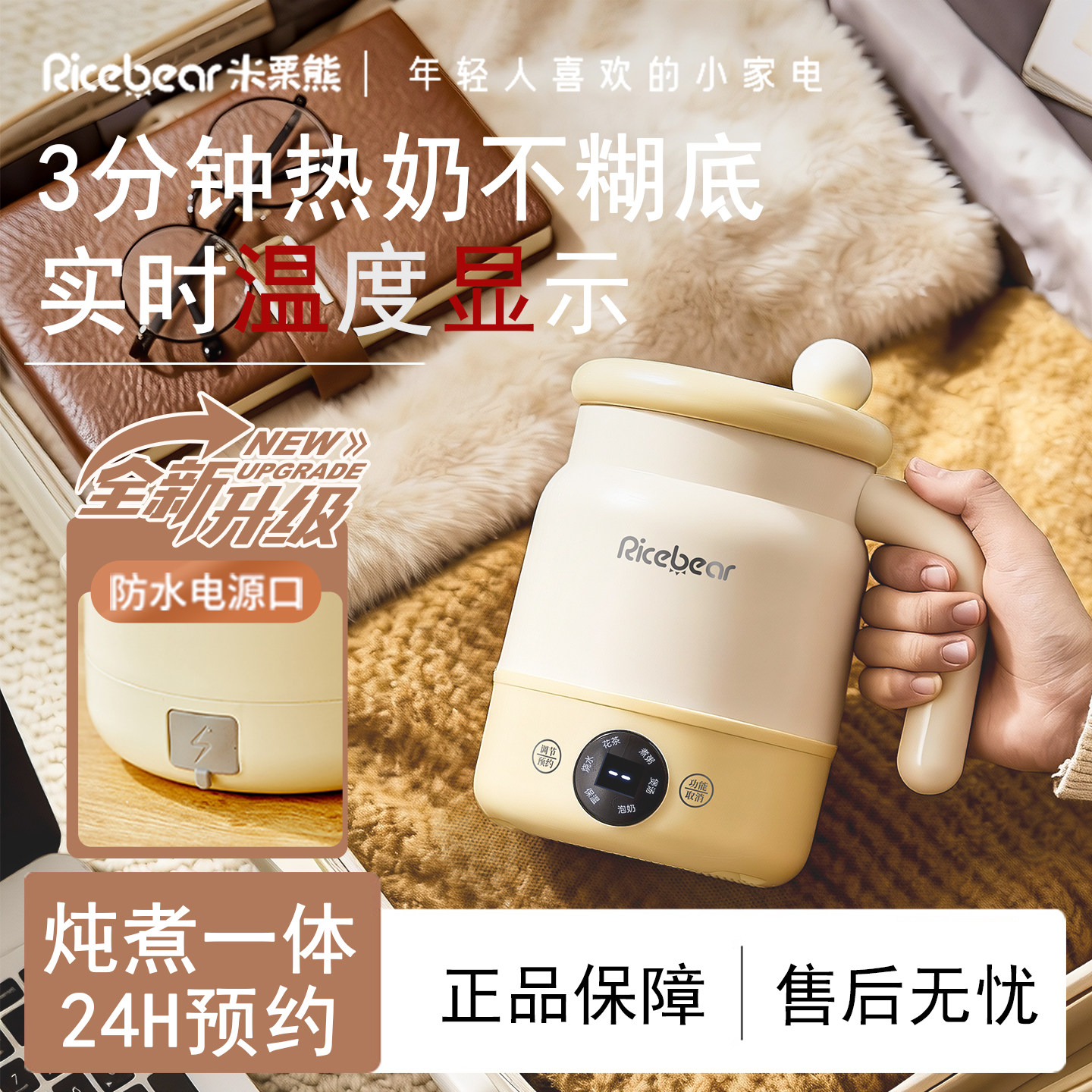 电热烧水壶多功能便携式办公室一人用炖煮一体家用养生杯热牛奶杯