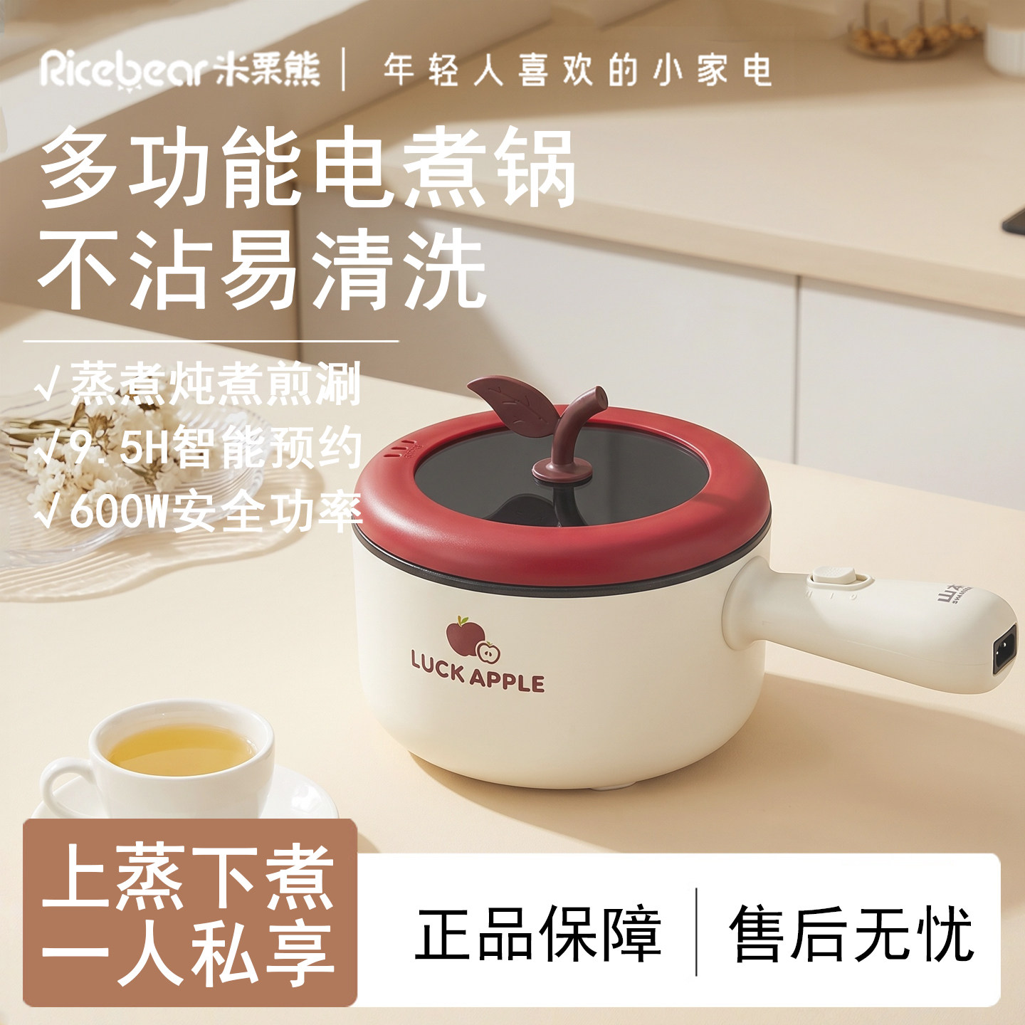 电蒸锅家用宿舍蒸煮一体小型不粘锅预约多功能电炒锅一人食泡面锅