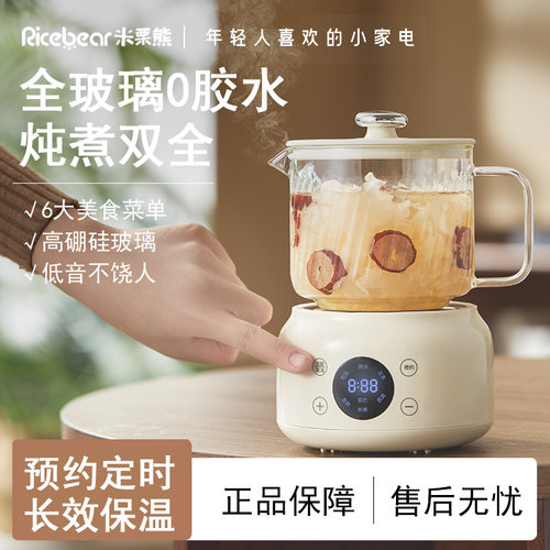 【行业热销N0.1】预约定时养生壶