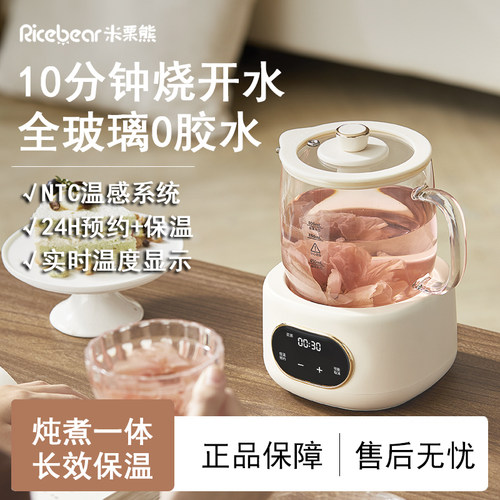 【十分钟烧水】升级温显养生壶