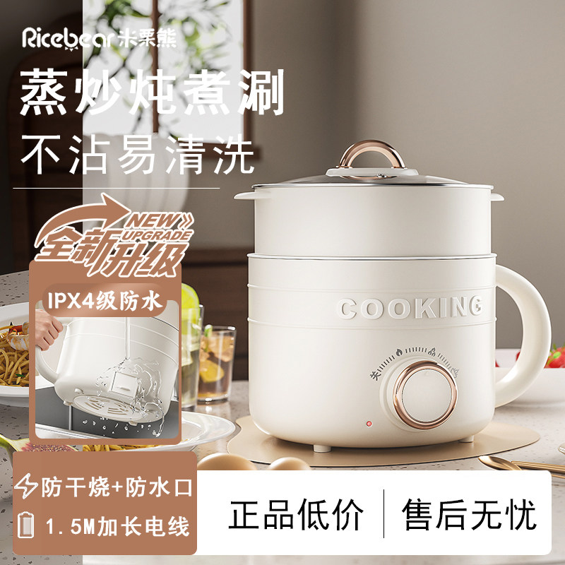 多功能电蒸锅宿舍家用迷你小型电煮锅学生蒸煮一体锅一人食泡面锅