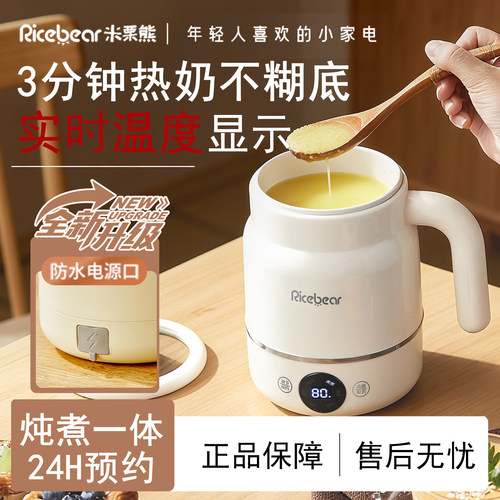 【热销N0.1】实时温显小型炖煮杯