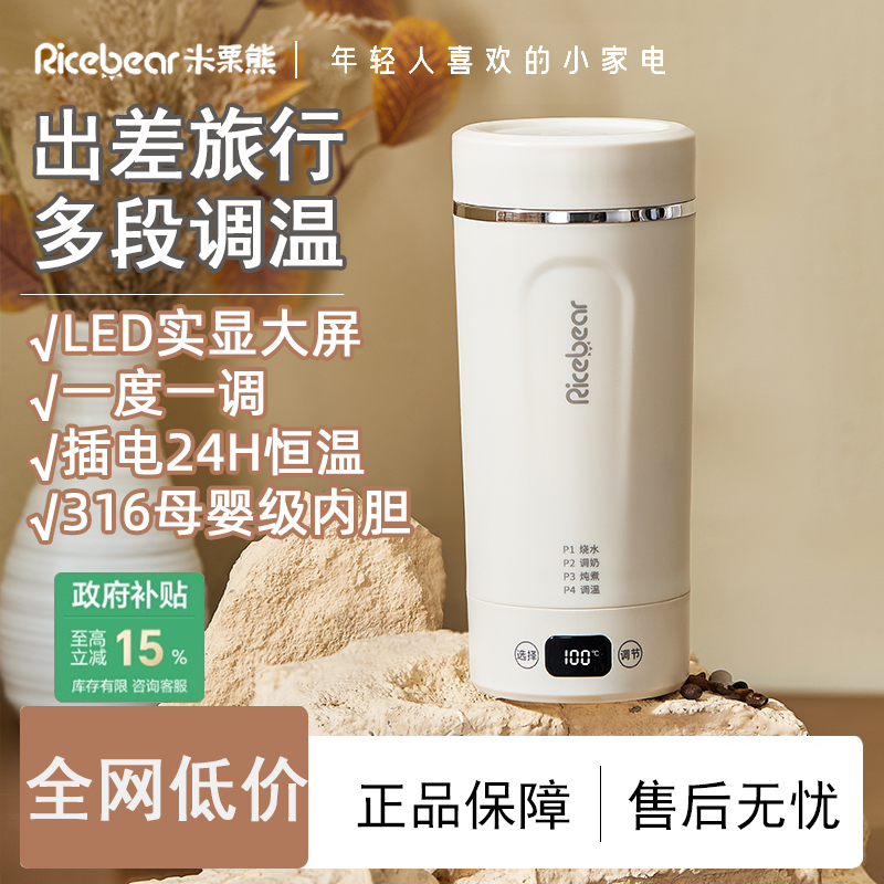 【国补热销N0.1】便携式热水壶