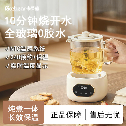 【十分钟烧水】升级温显煮茶器