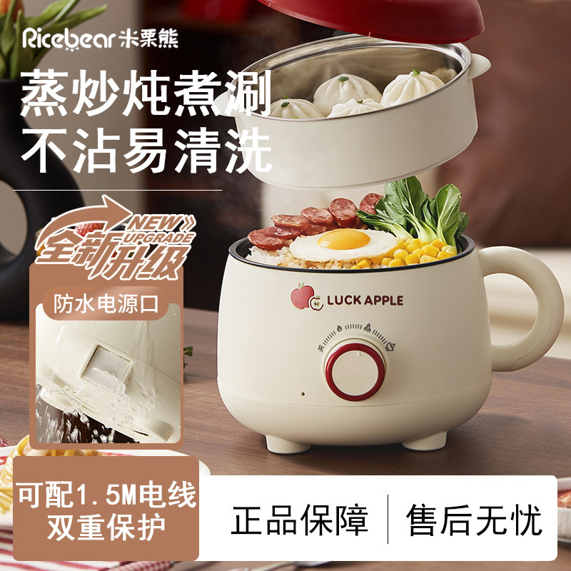 电奶锅蒸煮一体小型多功能家用辅食锅宝宝电煮锅一人食不沾锅炒菜,厨房电器,宝宝电奶锅/辅食锅,淘宝优惠券,粉丝福利购,淘宝优惠卷