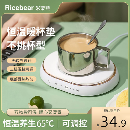 【热销N0.1】55度加热杯垫可控温