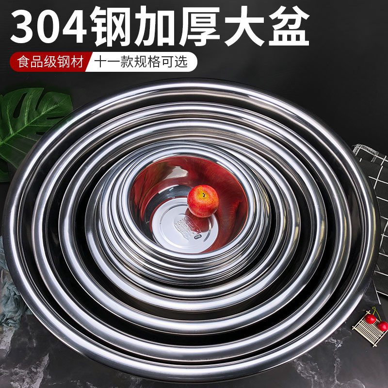 特厚大盆厨房家用耐用加深