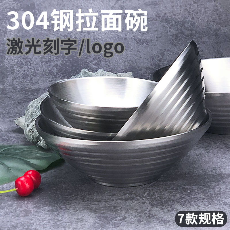 304钢加厚隔热双层拉面碗