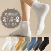 薄中筒袜纯棉吸汗防臭防脚气短袜运动袜青少年 春秋季 男士 袜子男款