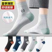 网眼透气中筒男袜防臭吸汗排汗商务男士 薄款 运动袜 夏季 10袜子男款
