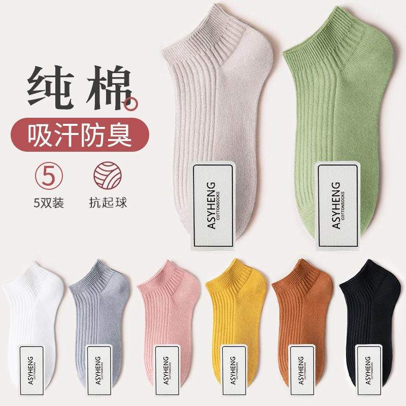 100%纯棉袜子女ins潮百搭女款短袜春夏季薄低帮女士船袜可爱日系