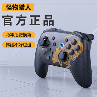 适用于任天堂switch手柄pro有线pc电脑版 steam蓝牙无线joycon手制