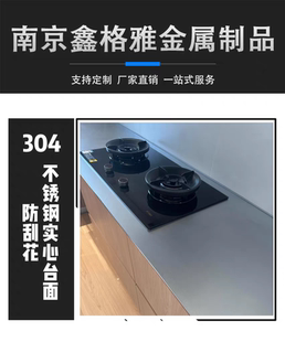 304灶台面板不锈钢台面板实心厚板耐刮花水槽一体厨房家用台面