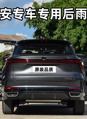 适配长安CS35 CS75逸动XT后雨刮器PLUS奔奔UNITCS55雨刷片