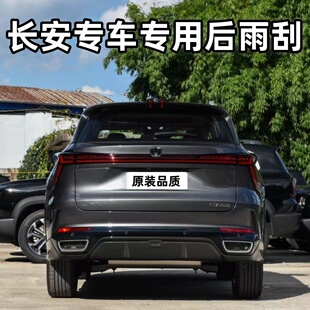 适配长安CS35 CS75逸动XT后雨刮器PLUS奔奔UNITCS55雨刷片