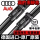 A4L原装 A8L 原厂雨刮器A1 适用奥迪A6L A3进口雨刷片