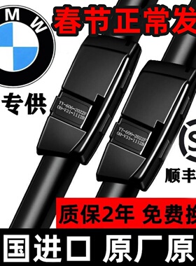 适用宝马5系525原装雨刮器530x1x2x4x5x6x3雨刷片7系3系320li原厂