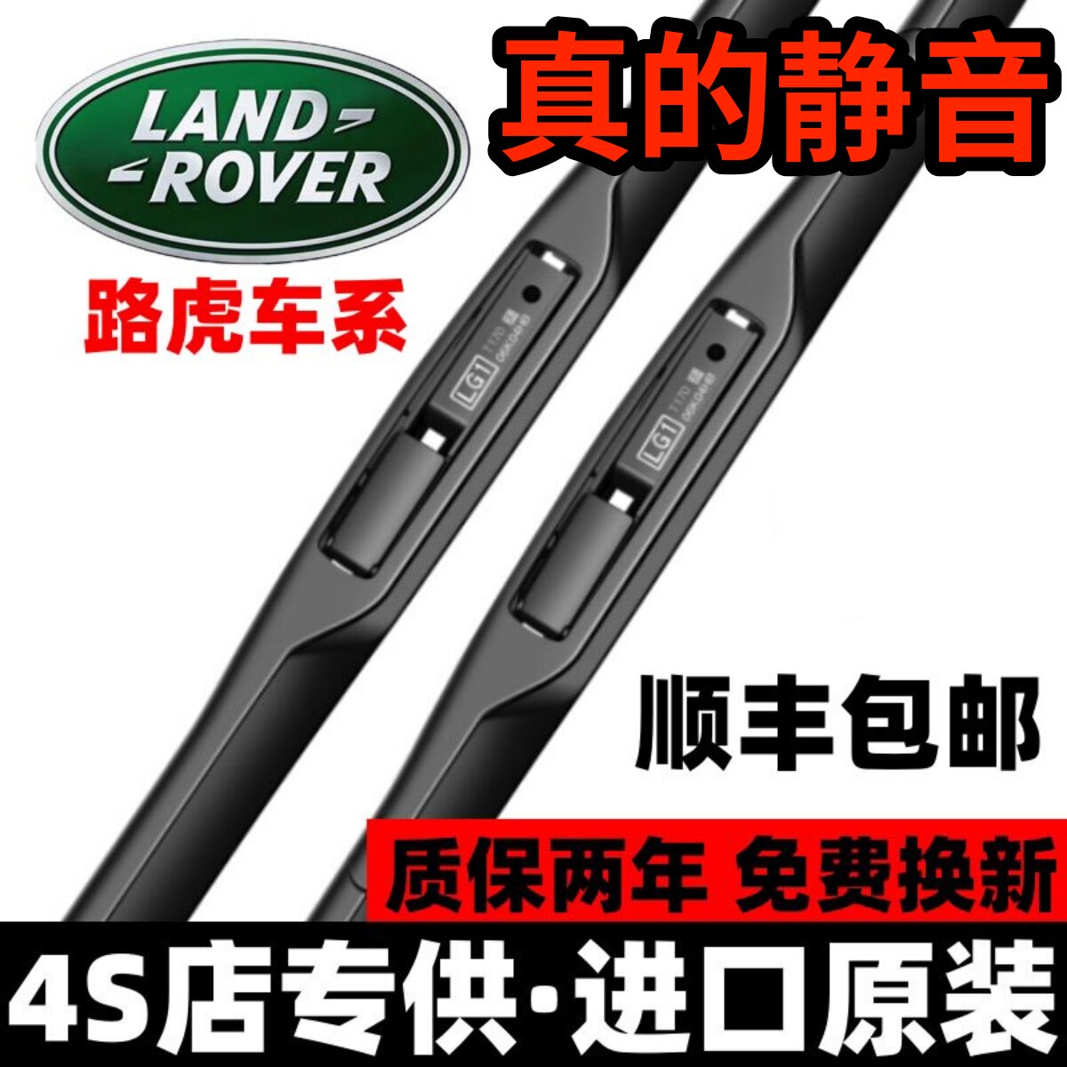 适用路虎揽胜运动版原装雨刮器发现34极光5神行者2星脉原厂雨刷片