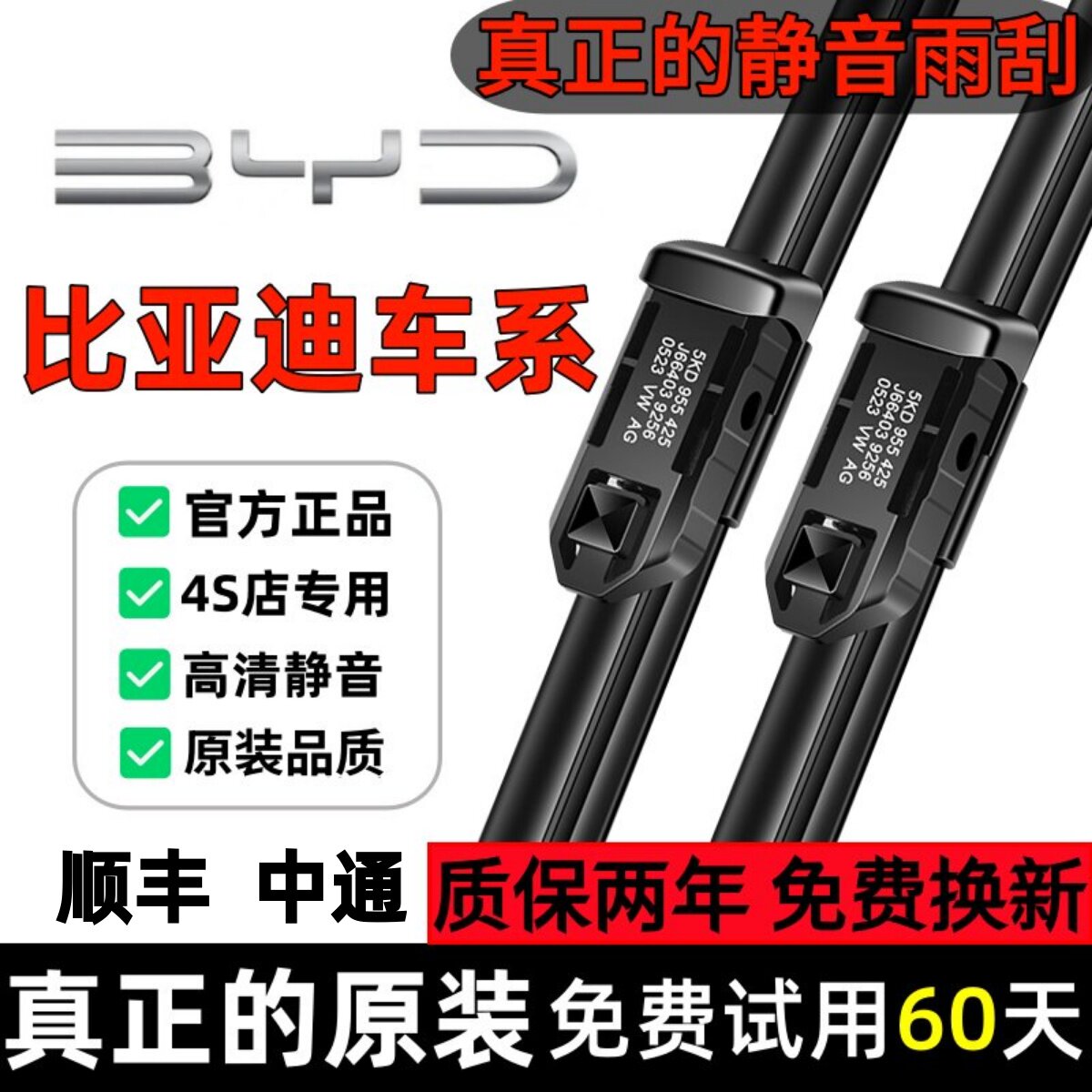 适用比亚迪秦PLUS雨刮器e5原装e2宋ev海豚s6F3唐ev元Pro汉dmi雨刷
