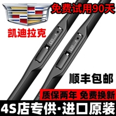 适用凯迪拉克xt5雨刮器ct6l原装xt4/xts/ct4/ats/ct5原厂xt6雨刷