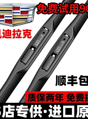 适用凯迪拉克xt5雨刮器ct6l原装xt4/xts/ct4/ats/ct5原厂xt6雨刷