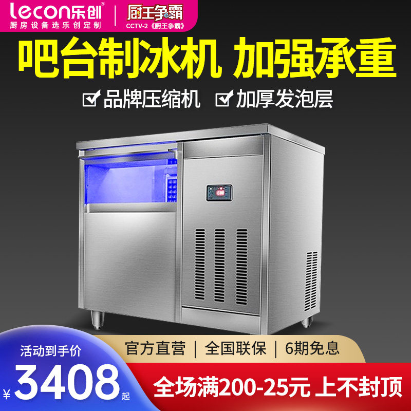 乐创水吧台制冰机一体商用厨房不锈钢工作台可开槽水池奶茶店设备_虎窝淘
