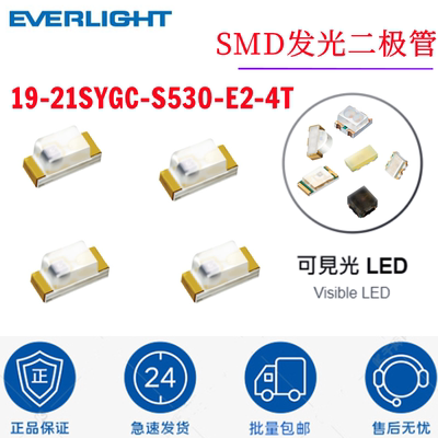 亿光0603贴片SMD发光二极管19-21系列LED灯珠拍1发4000PCS