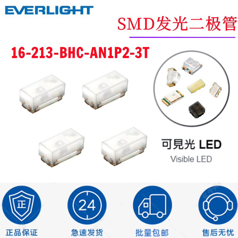 0402贴片SMD发光二极管16-213