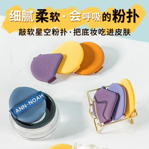 【佳琦推荐】敲软粉扑不吃粉7片