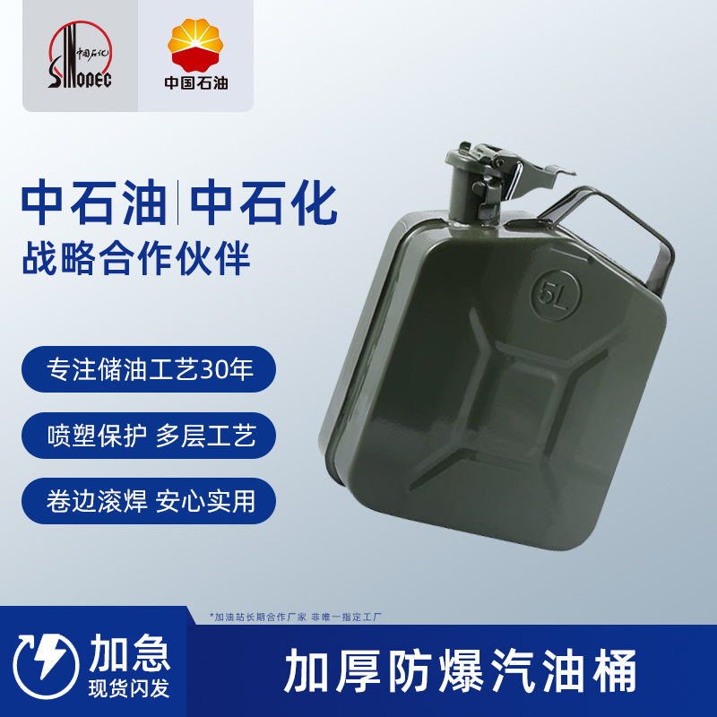 天合美式汽油桶防漏防静电