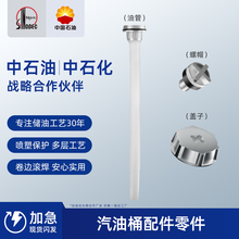 油桶盖子汽油桶油桶加油管倒油管子导油管5L10升20升30升出油管