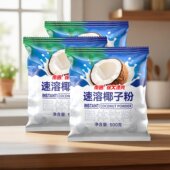 南国椰子粉商用500g散装 速溶椰粉餐饮海南特产椰奶粉奶茶店专用