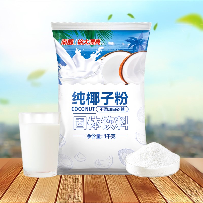 南国纯椰子粉1000g/500g海南特产