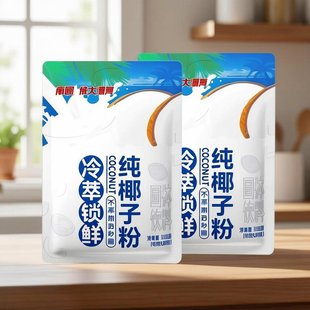 南国纯椰子粉无糖无添加320g袋装 椰奶粉生椰粉椰子原浆粉海南特产