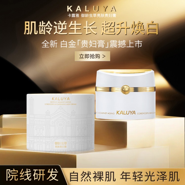 玻尿酸水光面霜补水保湿