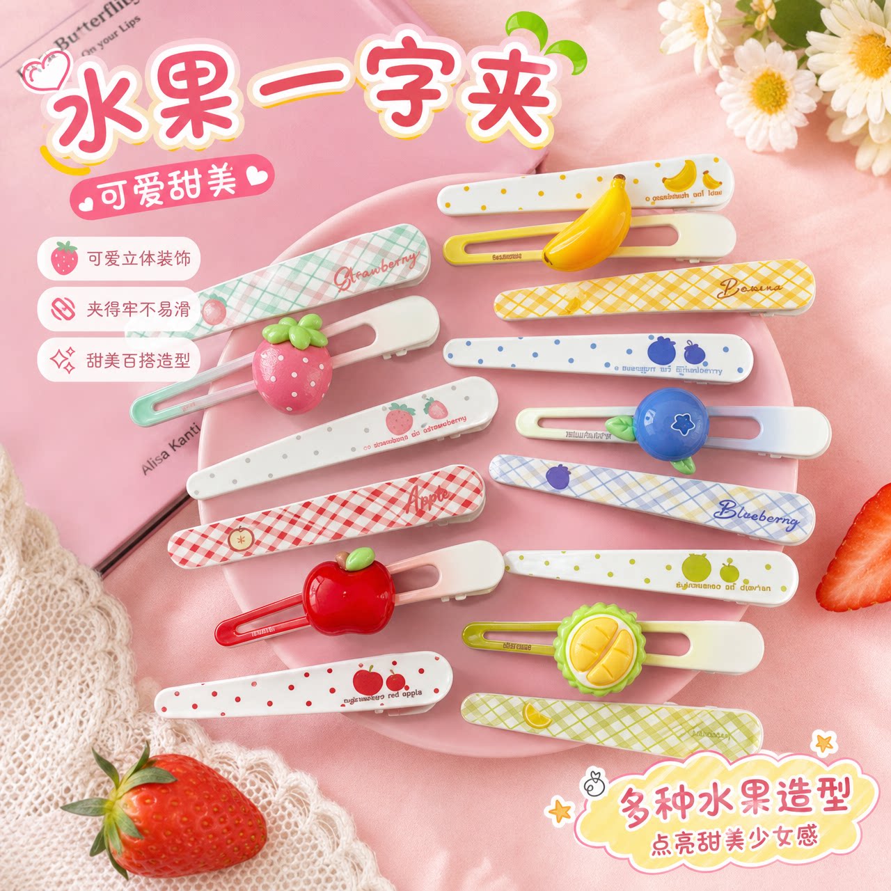 一字夹洗脸洗脸发夹女前额刘海夹