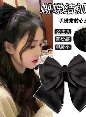 法式气质黑色缎面超大号蝴蝶结飘带发夹女后脑勺抓夹发卡头饰夹子