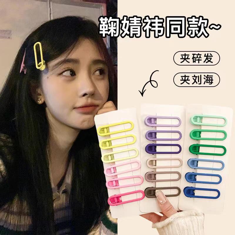 彩色无痕发夹女刘海侧边夹子头饰