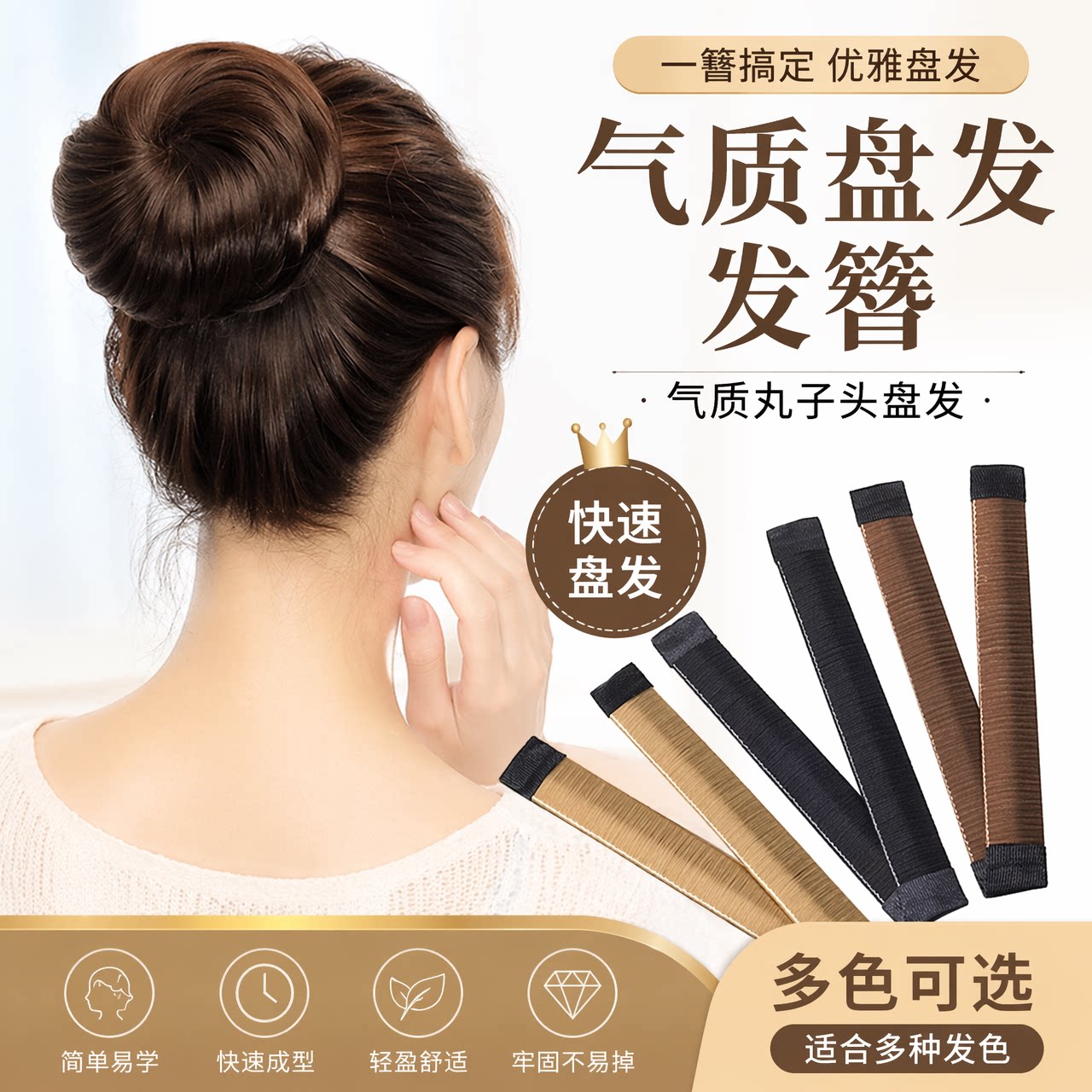 丸子头神器懒人盘发花苞头盘发