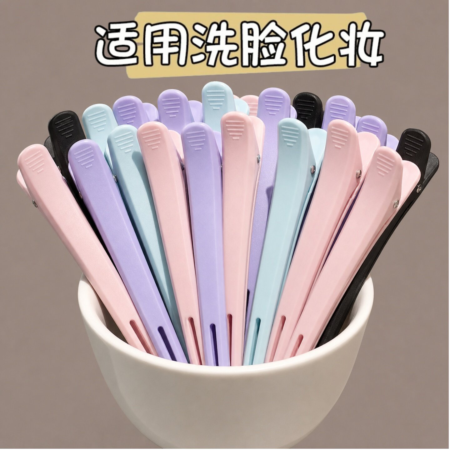 洗脸化妆发夹刘海无痕鸭嘴夹
