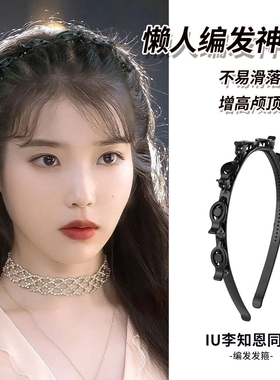 iu同款编发神器懒人黑色发卡发箍女款秋冬天高级感头箍高颅顶头饰