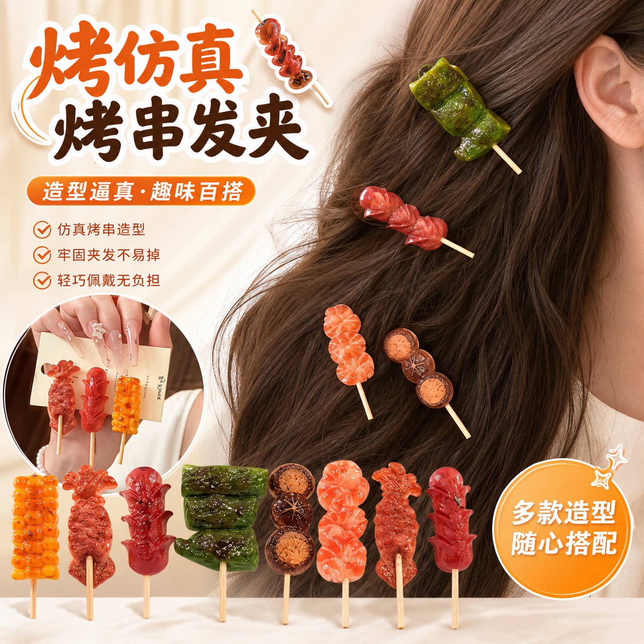 烧烤发夹鸭嘴夹发卡刘海发夹子