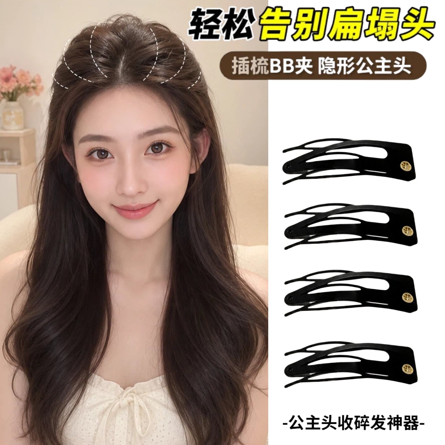 倒插梳bb夹女发夹女刘海碎发夹