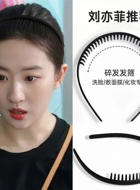 洗脸发箍女敷面膜带齿防滑压发碎发发带简约女款黑色发卡头饰头箍