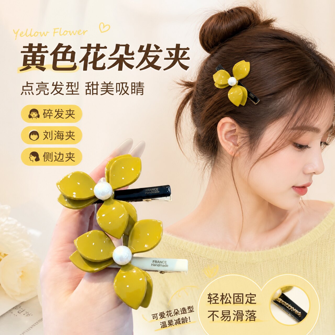 珍珠发夹一字刘海侧边碎发刘海夹