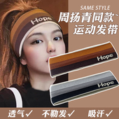 运动发带女2023新款 头带男跑步健身止汗带洗脸束发带针织头巾头箍